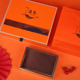 新款橙色海参包装盒500克装淡干海参礼盒空盒辽参礼品盒定制纸盒