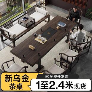 乌金大板茶桌椅组合实木办公原木泡茶台套装阳台功夫小茶几一体
