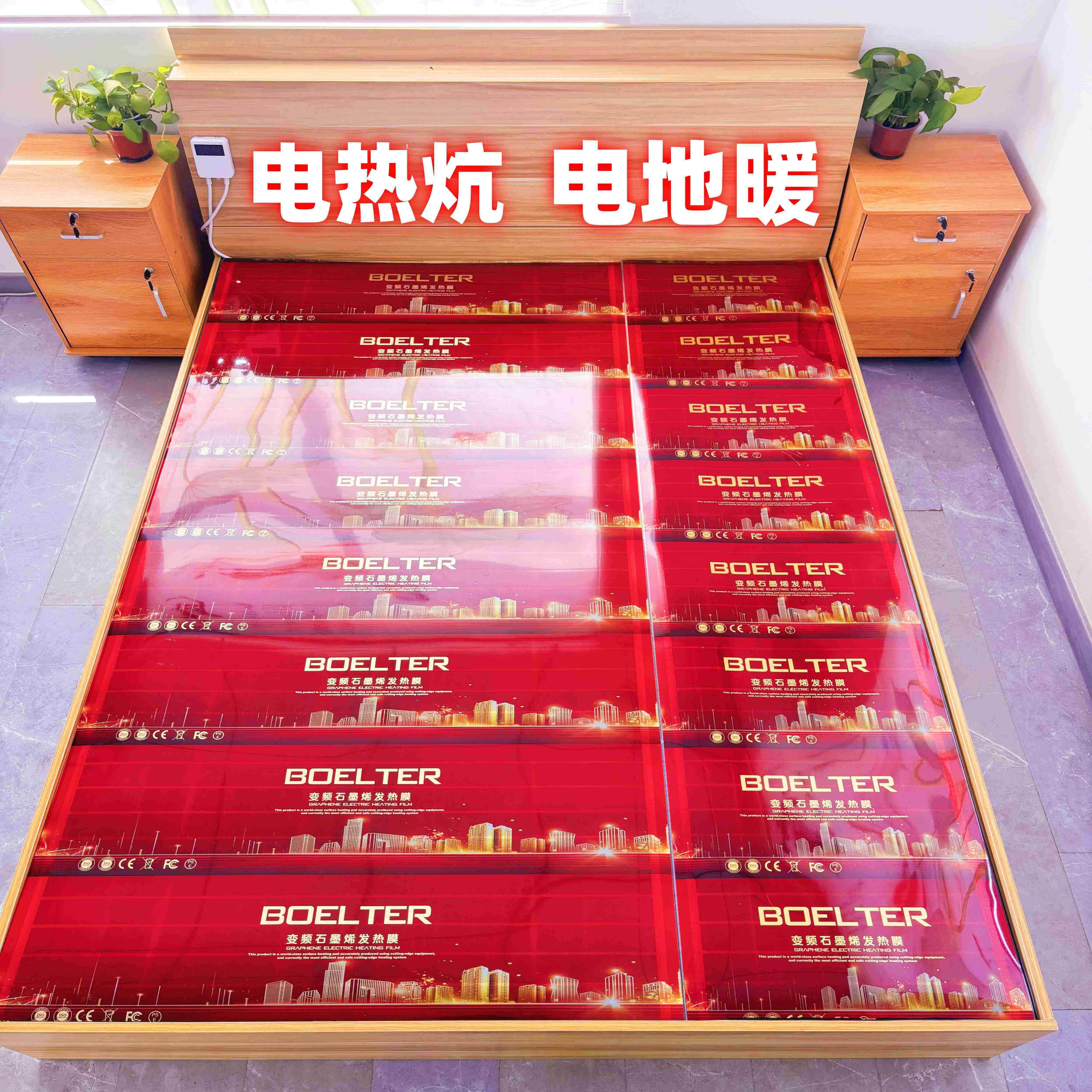 石墨烯电热膜家用电炕火炕韩国宽碳条电地暖电热炕发热板安装包邮