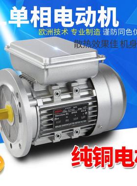 单相异步电动机370/0.75kw/1400转家用220V铝壳YL低速电机卧式立