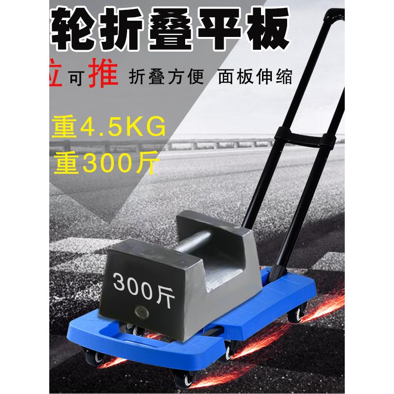 小推车快递平板手推车载重手拉车折叠便携拉货车拉杆车家用拖车