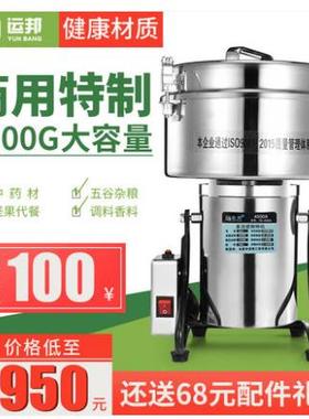 4500克商用粉碎机大型五谷杂粮磨粉机超细小钢磨香料打粉机