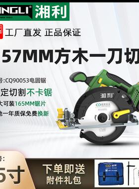超泉湘利锂电手电锯无刷电圆锯6.5寸木工电锯90053切割机充电式