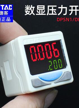 亚德客原装气动真空DPSN1数显压力开关DPSP1负压电子式压力感测器