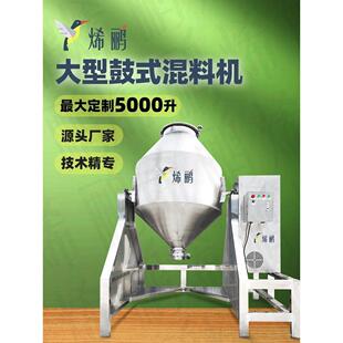 不锈钢干粉搅拌机食品粉末搅拌机实验室粉末搅拌机