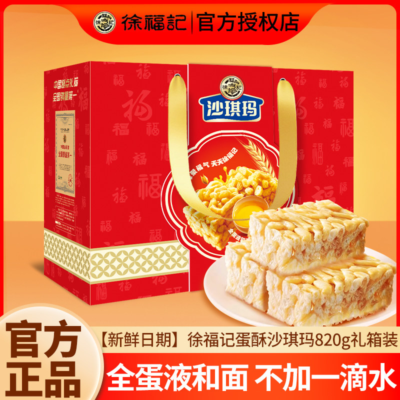 ������ζ����װ418g���츣�ǡ� �츣��ɳ��������֥ʿζ�칫��������ʳ�������ʽ����Ĵ��ͳ伢 14.8Ԫ