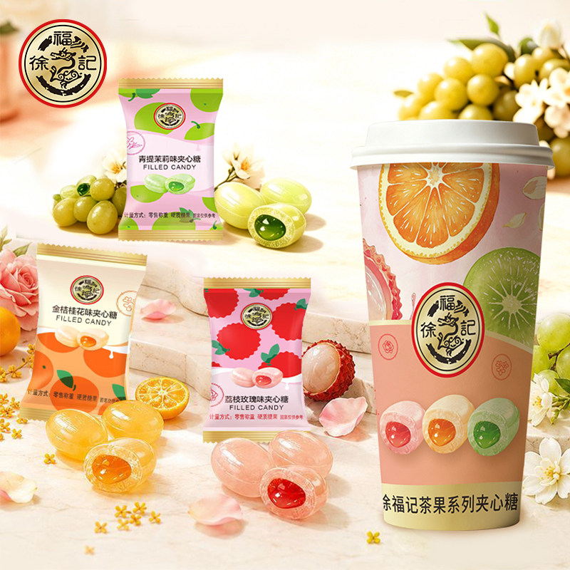 【新品】徐福记夹心硬糖混合口味喜糖果儿童糖果零食水果流心硬糖