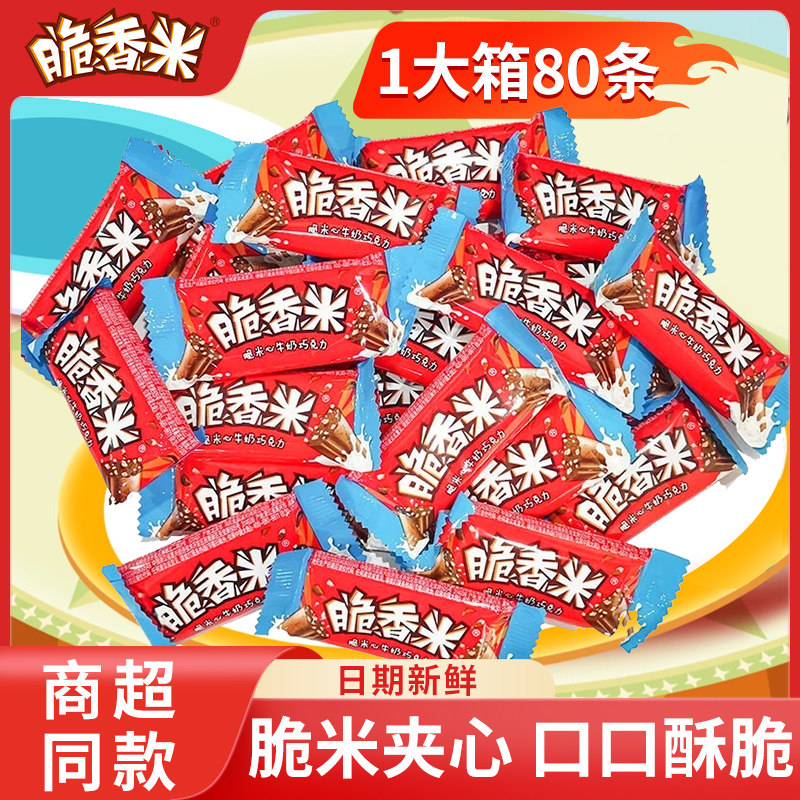 德芙脆香米牛奶夹心巧克力散装小零食结婚喜糖果儿童节礼物批发