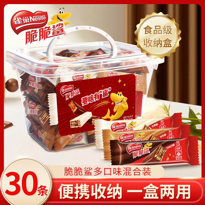 雀巢脆脆鲨巧克力威化夹心饼干休闲小吃点心批发网红零食品大礼包