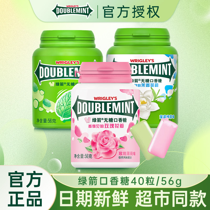 绿箭无糖口香糖40粒*6瓶清新口气原味薄荷泡泡糖批发旗舰店