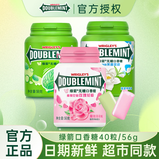 绿箭无糖口香糖40粒*6瓶清新口气原味薄荷泡泡糖批发旗舰店