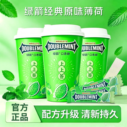 【绿箭上上签】杯装60片经典薄荷