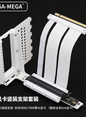 PCI-E4.0显卡延长线 PCIe4/PCIe4.0转接线90度角4090显卡竖装支架