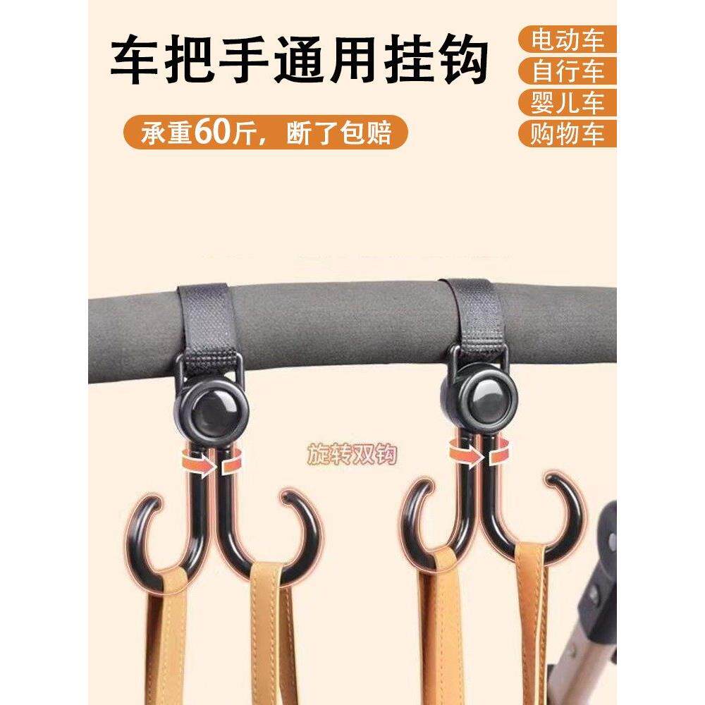 电动车挂钩！魔术贴双头挂钩！各种自行车婴儿车通用挂钩！