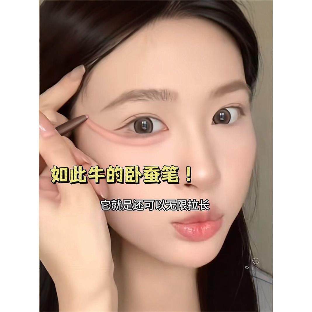 一笔成形双拼卧蚕笔提亮阴影下至双头眼线笔二合一韩国化妆师专用