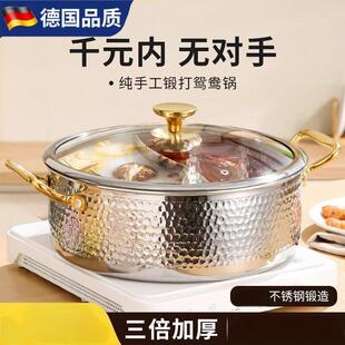 Monroe德国加厚316不锈钢鸳鸯锅锤纹火锅锅子电磁炉瓦斯灶家用锅
