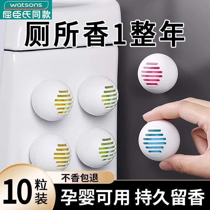 日本厕所香薰化妆室除臭球神器去除异味卧室房间香氛持久留香