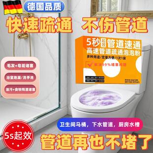 卫生间地漏马桶疏通管道泡泡粉强力溶解下水道疏防堵塞强效厨房高