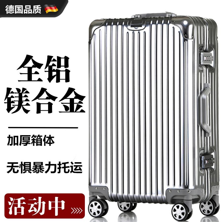 德国全铝镁合金拉杆箱万向轮男行李箱女登机箱24寸密码箱旅行箱子