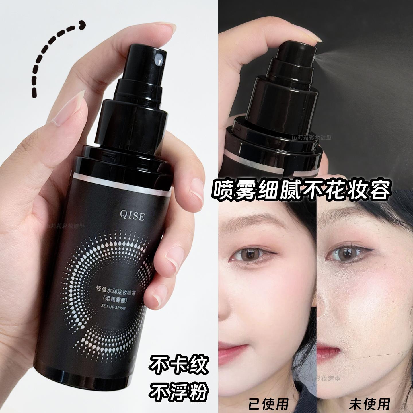 正品定妆喷雾持久控油雾面哑光防水防汗粉底液BB霜底妆不脱妆平价