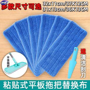 茶花拖把布粘贴式免洗拖布头拖地布替换布拖把配布魔术贴拖地抹