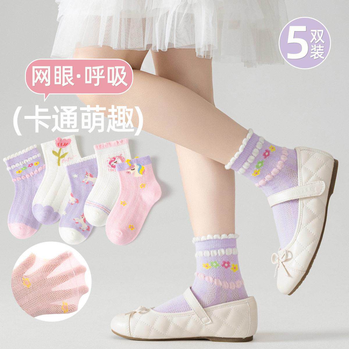 新款袜子春夏薄款甜美透气网眼女童袜子中大童棉袜卡通短袜子
