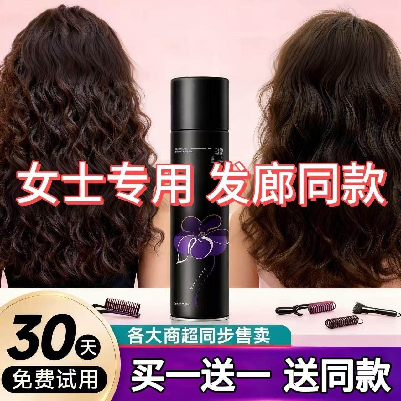 空气感定型喷雾女自然蓬松持久定型不软不塌发胶喷雾高颅顶神器