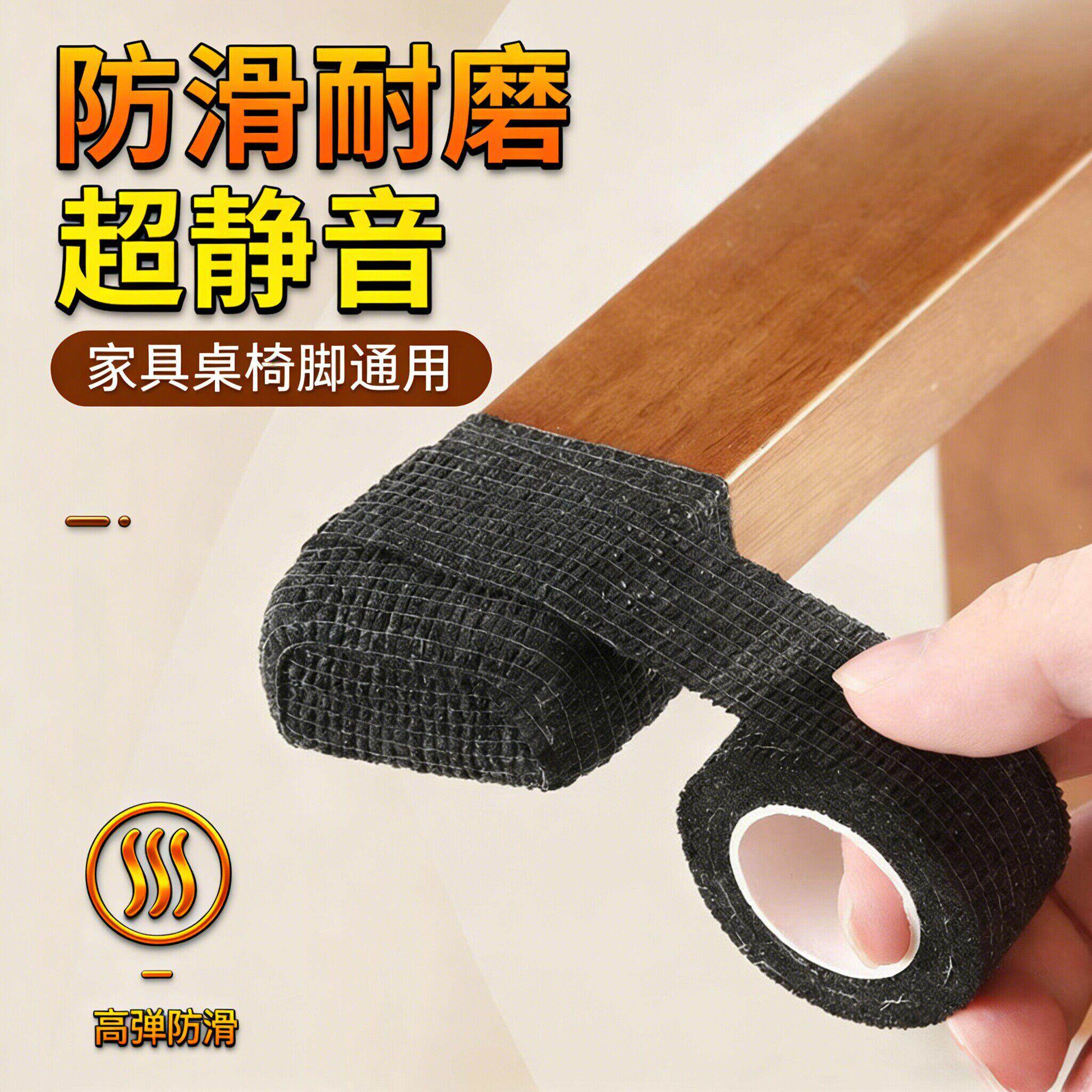 静音自粘椅子脚套桌椅凳脚垫桌子腿防滑耐磨防滑通用保护沙发桌脚