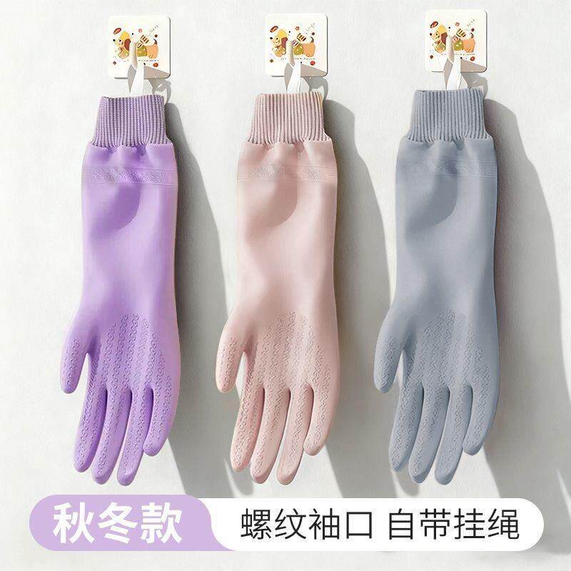 【冬季大促!】加绒洗碗洗菜手套家务刷碗PVC加厚保暖防滑防水ZY