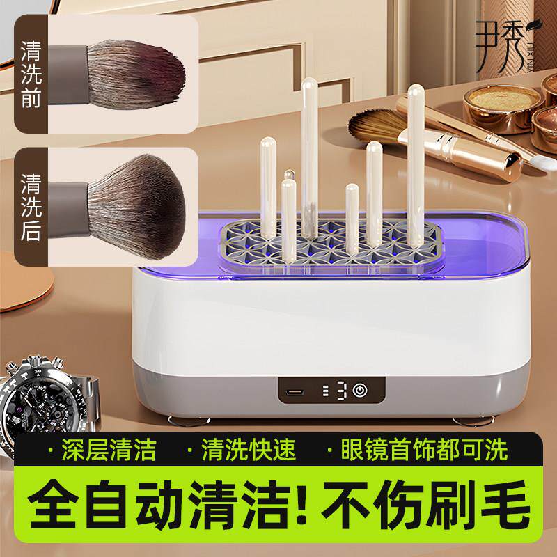 尹秀化妆刷清洗器自动清洁速干刷子粉扑晾晒懒人电动工具神器