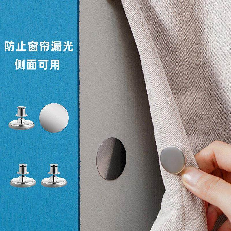 窗帘磁吸扣防漏光窗帘闭合器强力门帘窗帘闭合固定器隐形合拢夹子,居家布艺,窗帘扣,淘宝优惠券,粉丝福利购,淘宝优惠卷