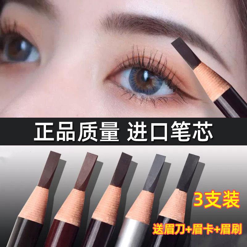 亨丝拉线 线眉笔可剥防水持久不掉色初学者防汗撕拉式店官方正品