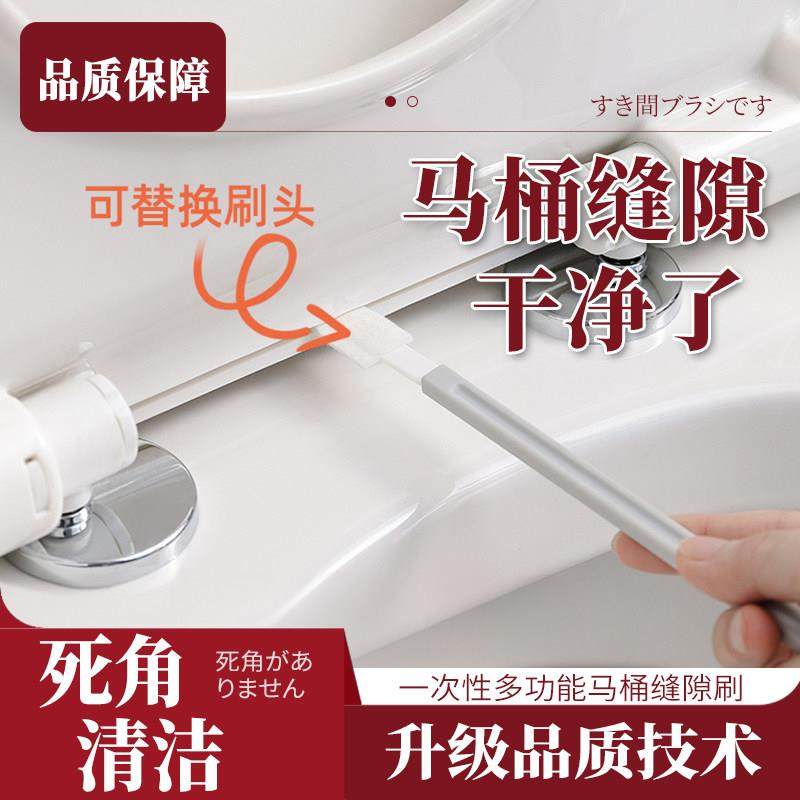 一次性马桶缝隙刷多功能可替换头清洁刷厨房边角缝刷窗槽沟窗台刷,家庭/个人清洁工具,一次性缝隙刷,淘宝优惠券,粉丝福利购,淘宝优惠卷
