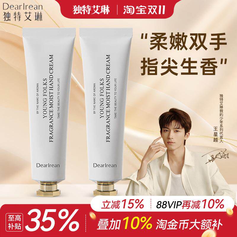 独特艾琳护手霜送礼伴手礼滋润不油腻持久留香润手霜女DR官方正品