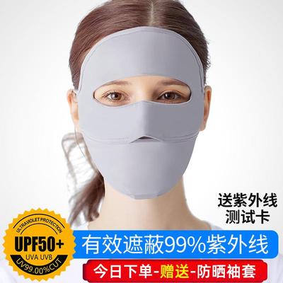 防晒口罩护颈防紫外线薄款女脸基尼开车冰丝透气夏季全脸遮脸面罩
