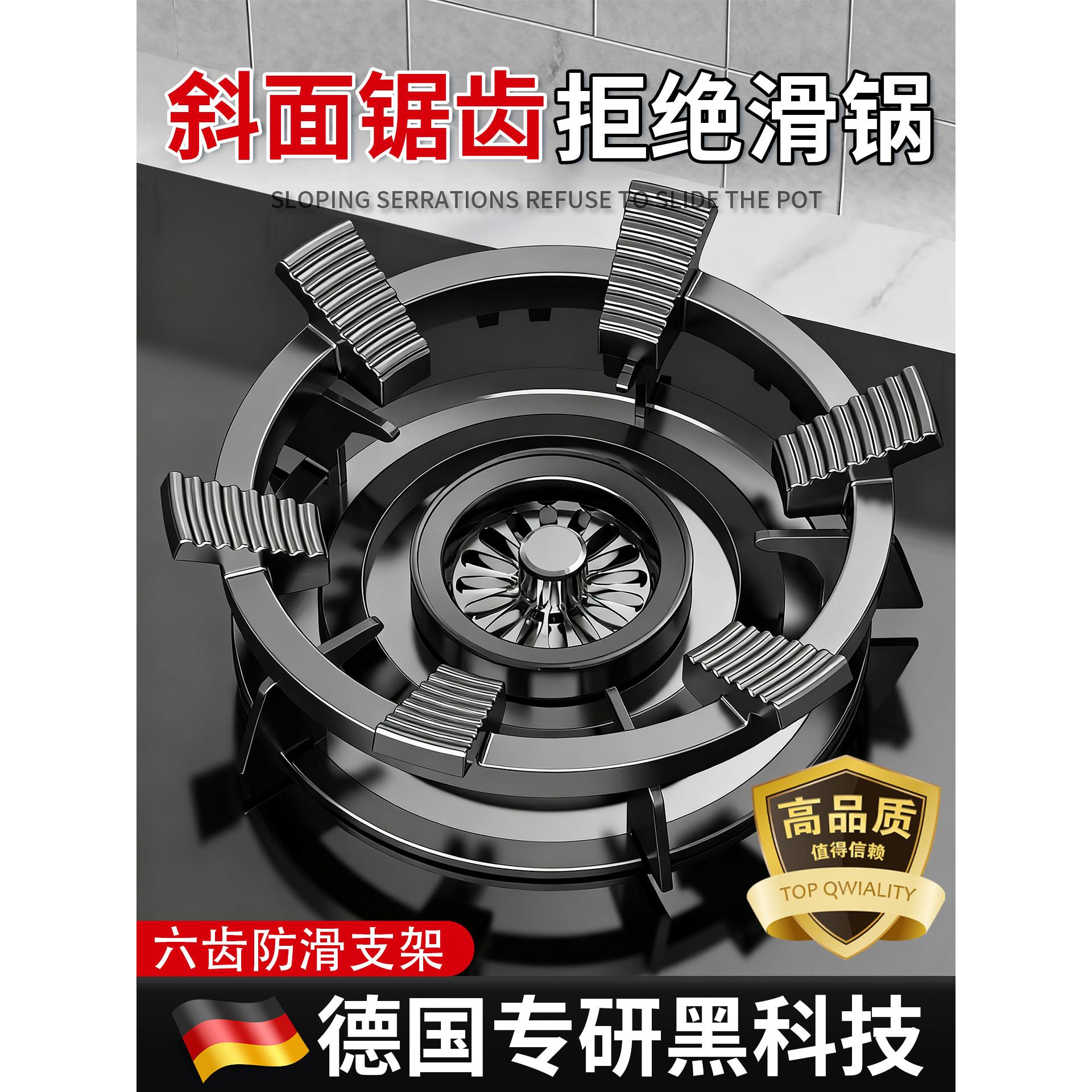 【德国精工】煤气灶支架炒锅防滑锅炉灶台架托通用燃气灶支撑架子