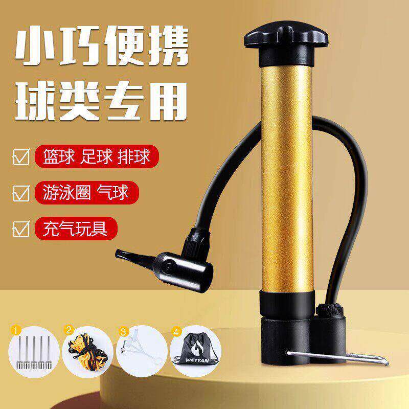 篮球打气筒足球排球充气皮球针可携式多功能通用玩具皮球游泳圈气