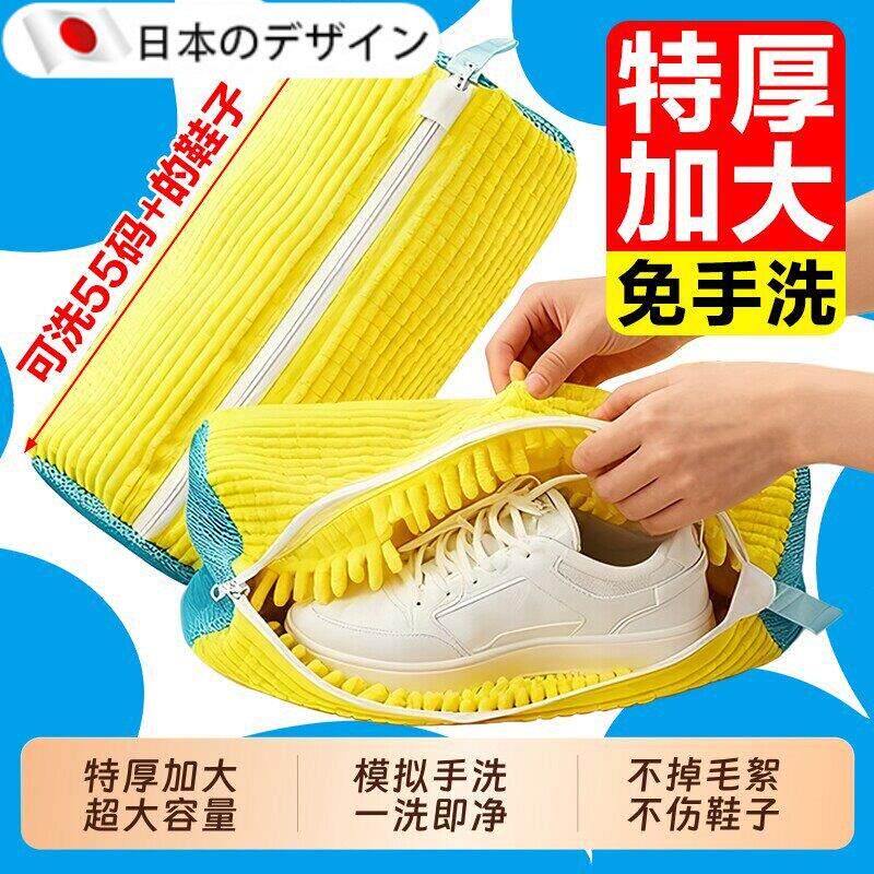 【日本品质】洗衣机专用洗鞋袋洗鞋懒人防变形护洗袋加厚鞋刷