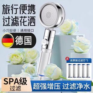 德国旅行便携一次性增压花洒喷头酒店通用淋浴洗澡净化净水过滤器