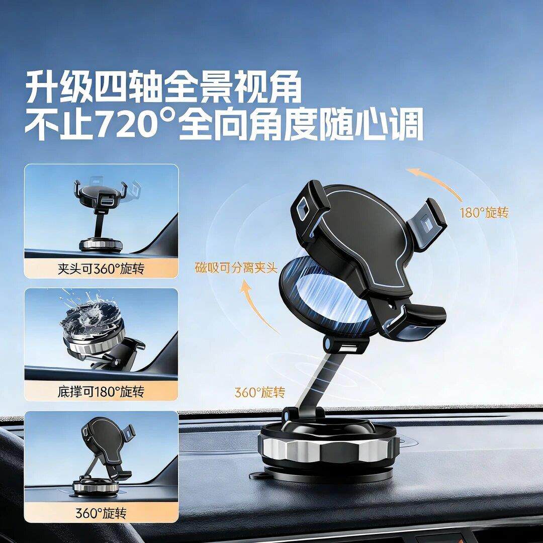 升级四轴全新车载磁吸手机支架智车载手机支架/手机座