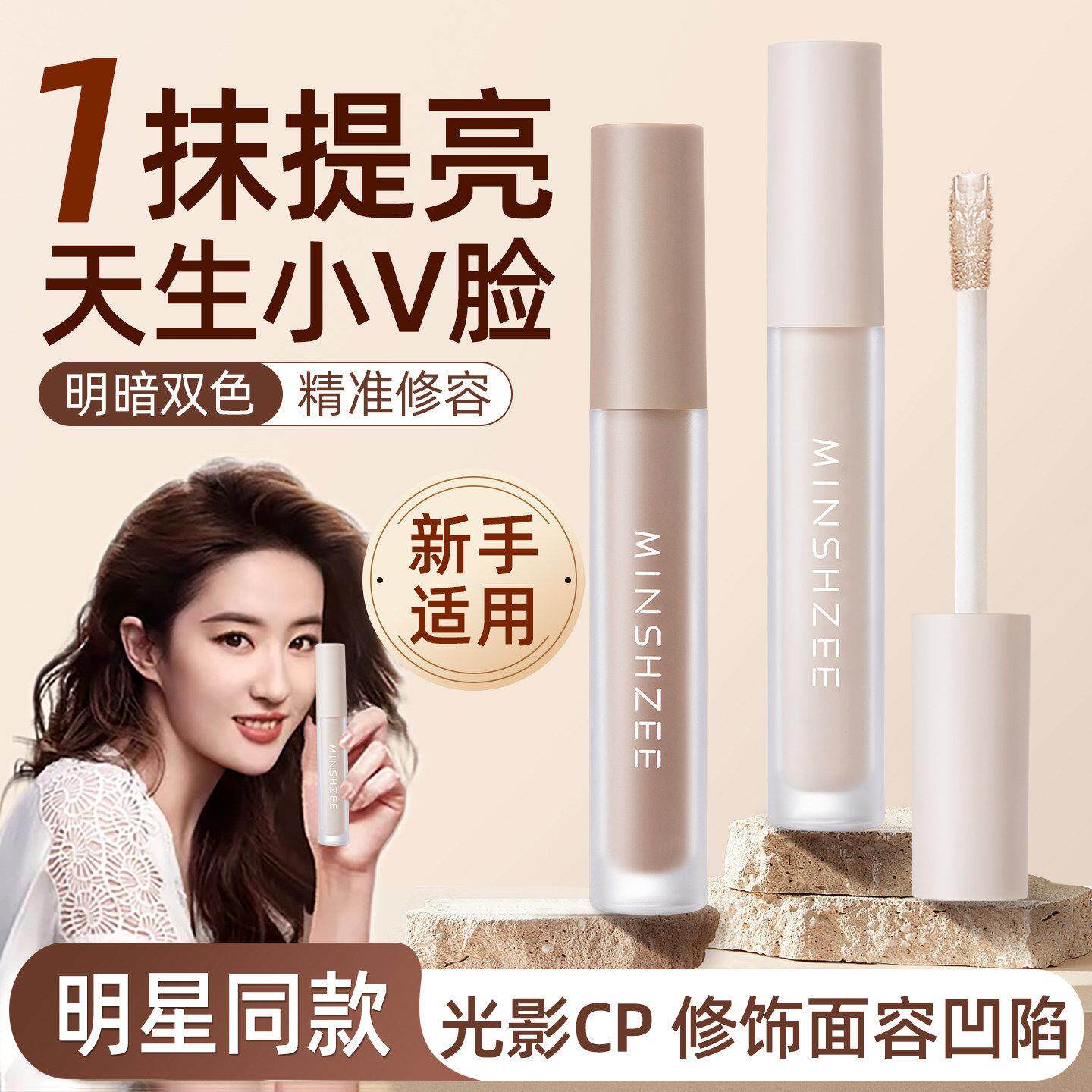 液体修容高光提亮液化妆师专用正品阴影鼻影面部脸部遮瑕膏女正品