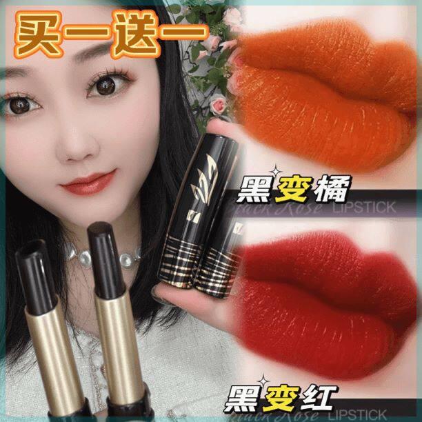 【买一送一黑口红】佳颜芝幻彩变色唇膏温变保湿持久补水温感