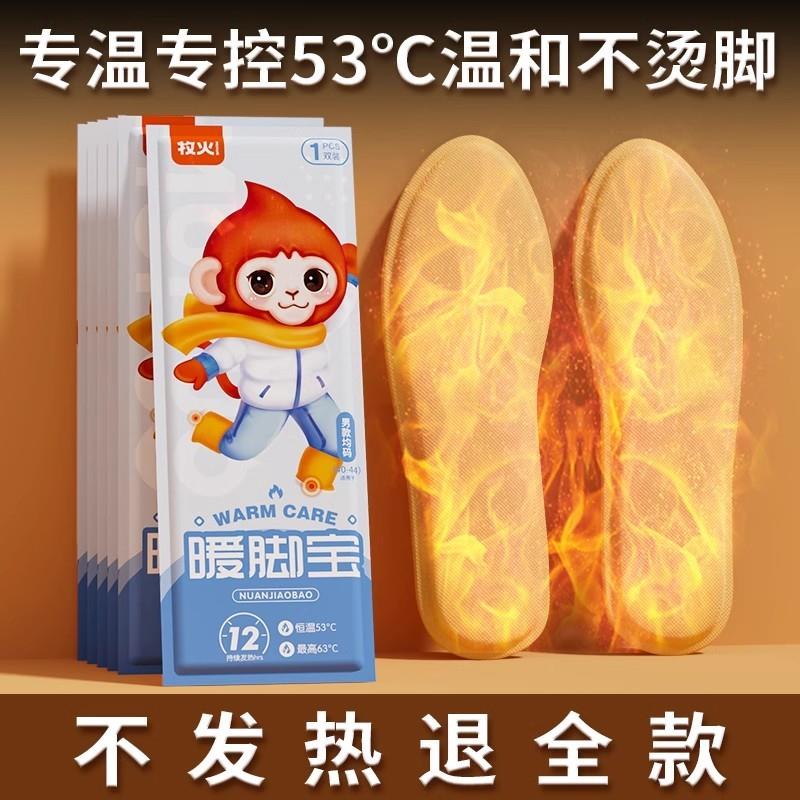 欧盟品质牧火发热鞋垫女自发热暖足贴男行走加热暖脚宝儿童暖脚底