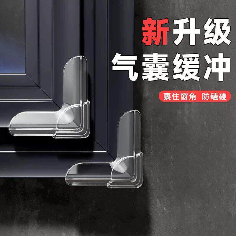 【宝宝盾】气囊加厚窗户防撞贴防磕碰窗户安全保护直角防撞贴ZF