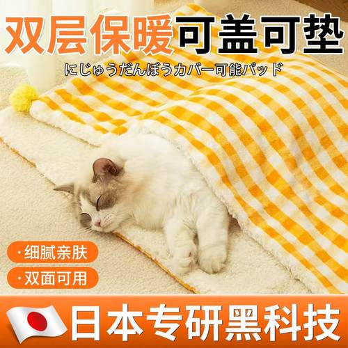 【日本专研】猫咪毯子宠物毛毯冬天小被子狗睡垫地垫地毯猫窝专用