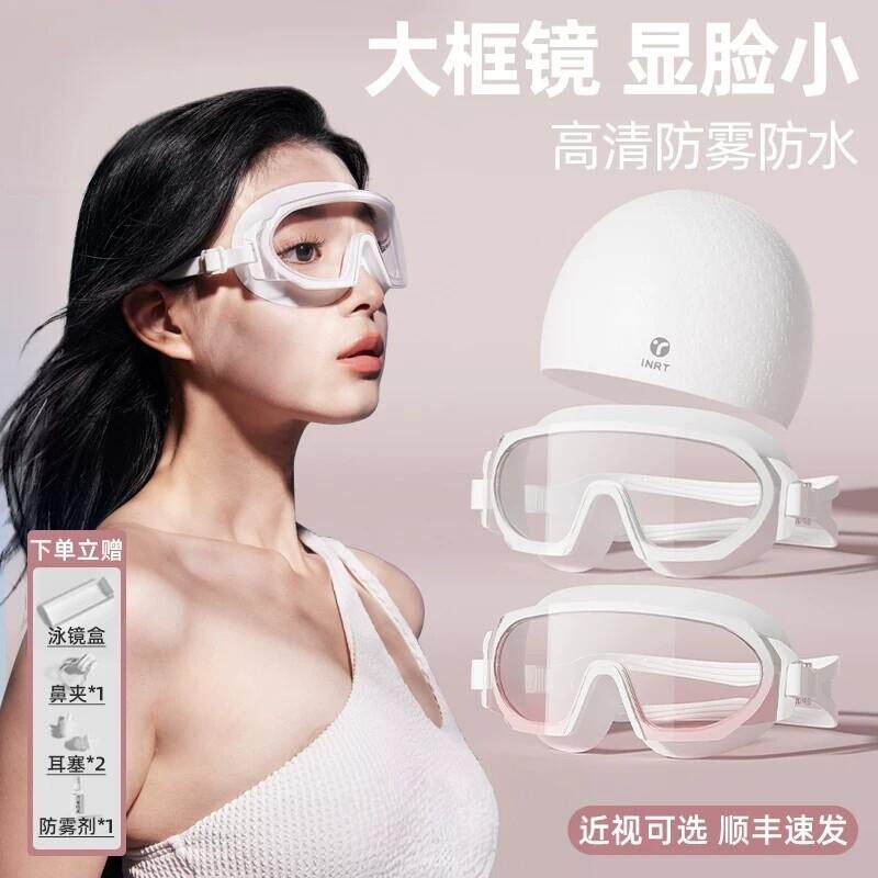 日本进口泳镜高清防雾防水女士游泳眼镜女款成人近视泳帽套装大框