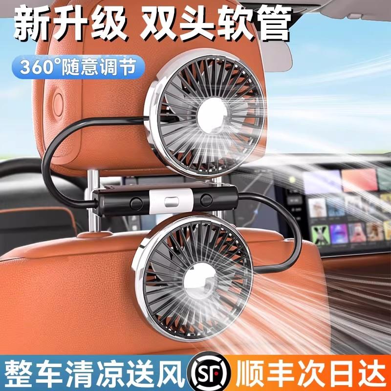 德国车载风扇双头强力制冷小空调大风力大货车车内座椅12v24v通用