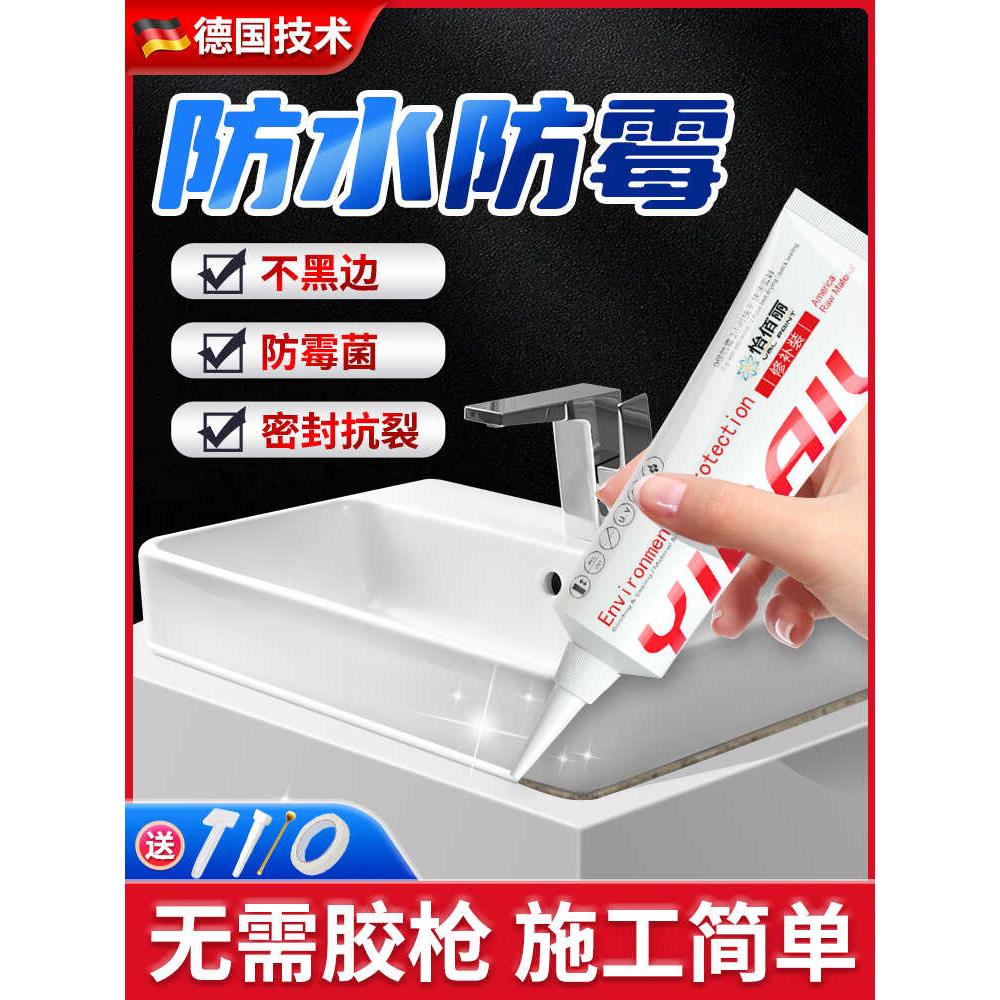 塑钢泥防水防霉厨卫补漏卫生间漏水胶地板砖缝隙填充水槽密封胶条
