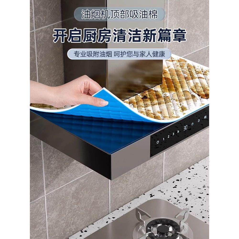 华帝油烟机顶部防油垫纸抽烟机过滤网吸油棉防尘垫厨房集成灶专用