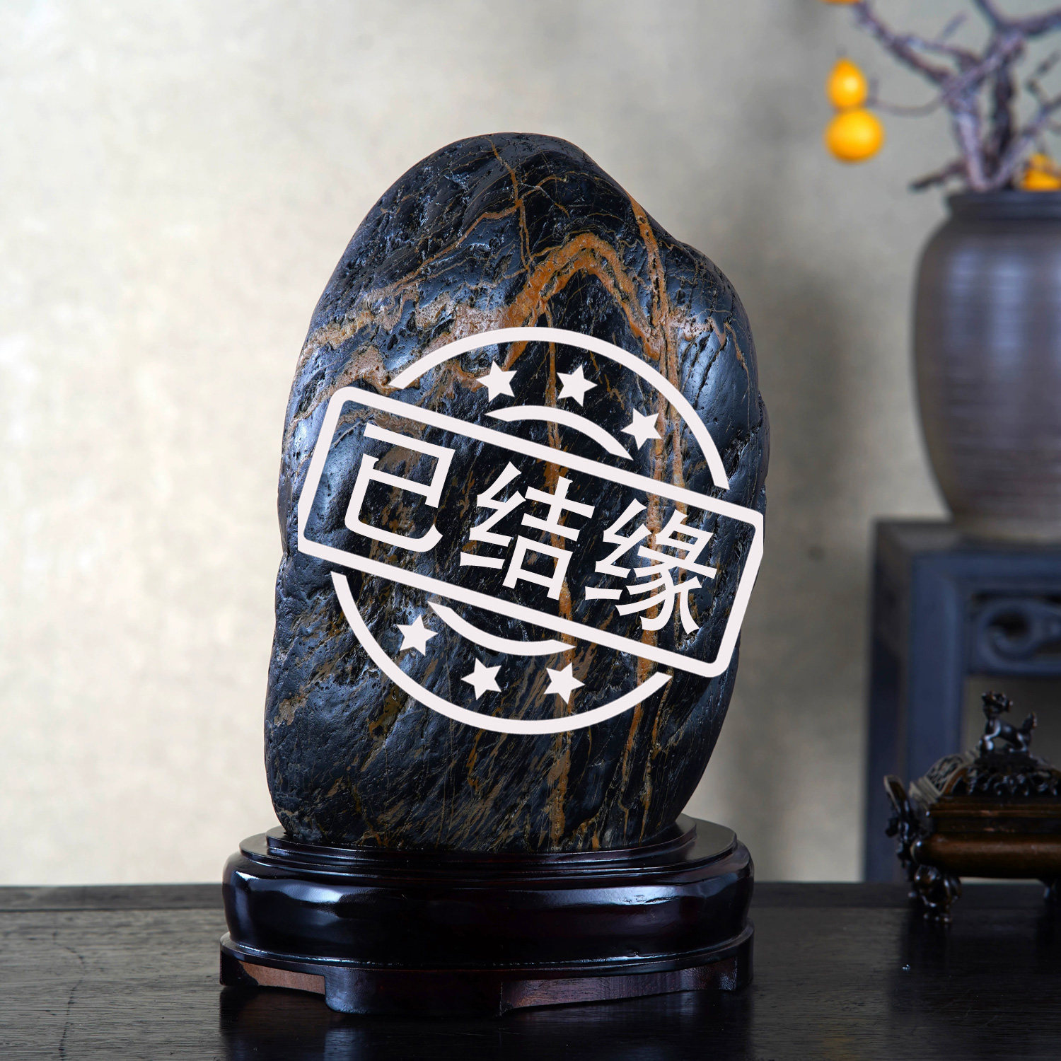 顶爷奇石原石靠山石装饰收藏摆件